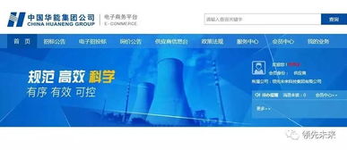 祝賀領先未來成功躋身華能集團正式供應商行列，共筑能源投資管理新篇章