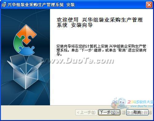 興華組裝業(yè)生產管理軟件 驅動智能制造，提升企業(yè)競爭力