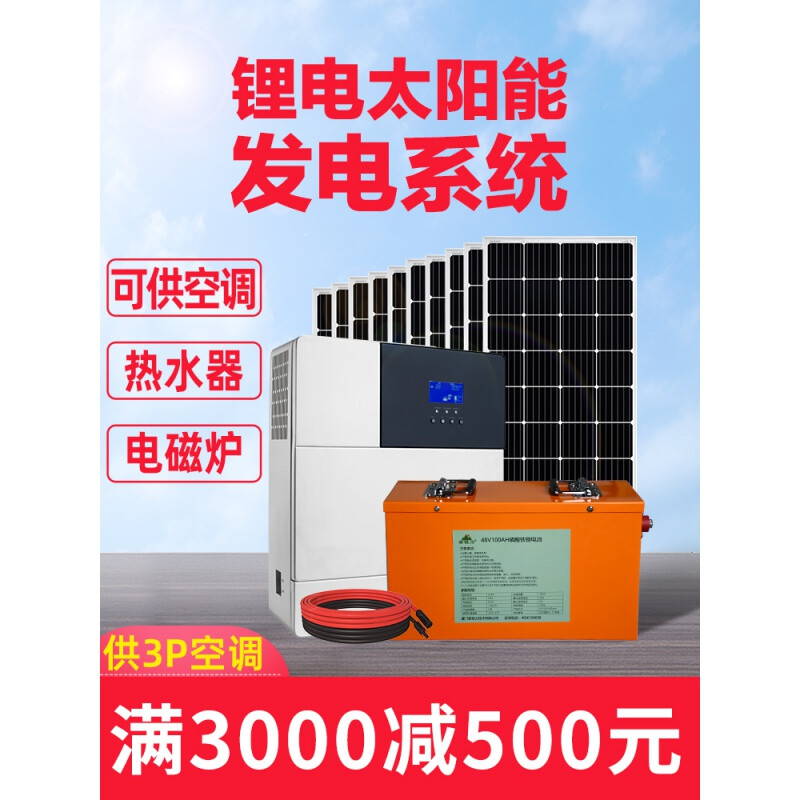 家用太陽能發(fā)電系統(tǒng)全套10000W深度解析 泰恒力鋰電+1500W鋰電方案實測